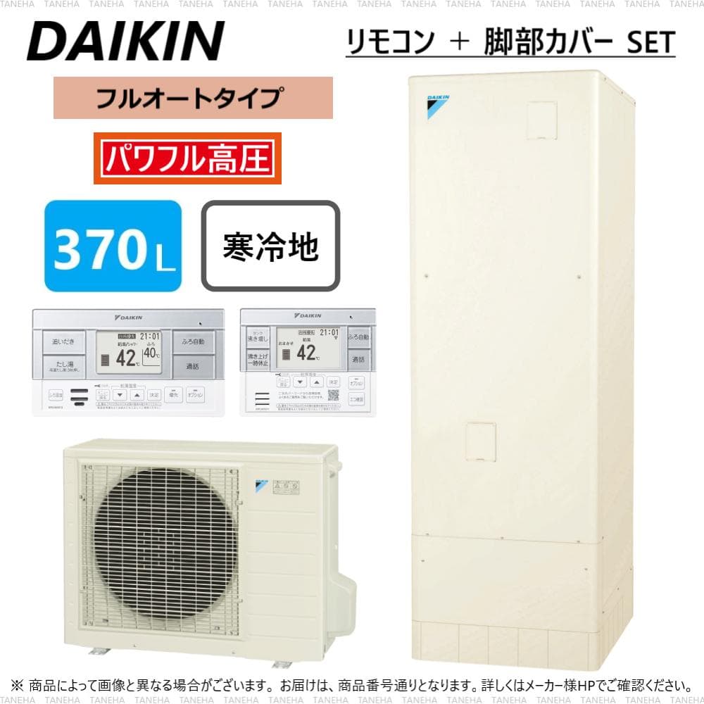 Bình nóng lạnh tổng Heatpump Daikin EQA37YFHV