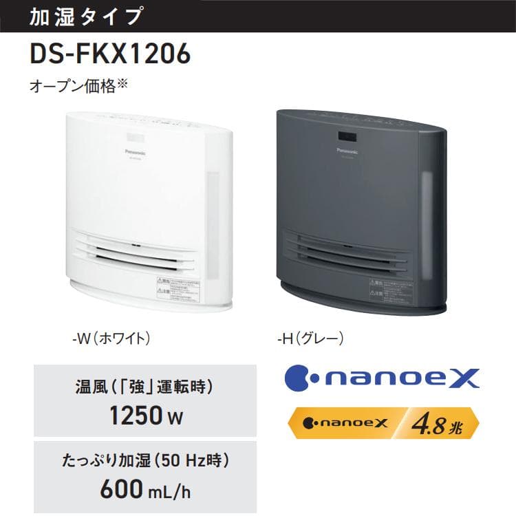 Máy sưởi Panasonic DS-FKS1206