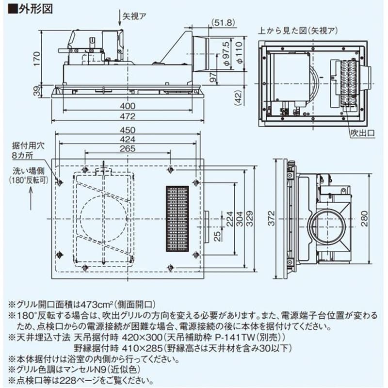 Quạt sưởi thông gió nhà vệ sinh Mitsubishi V-141BZ5