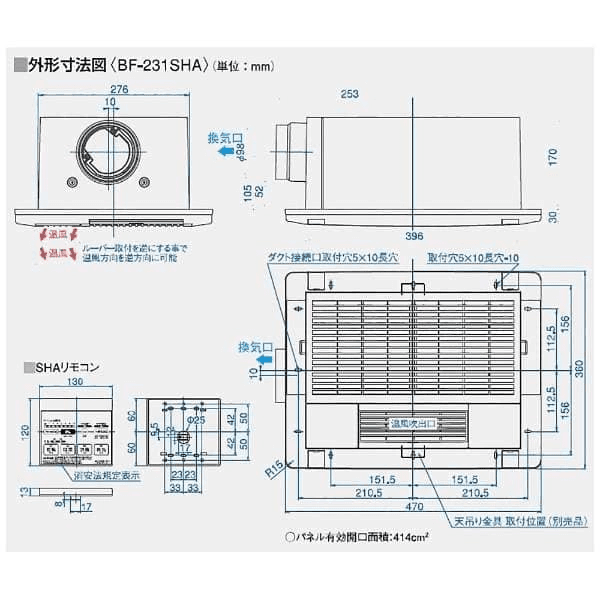 Quạt sưởi thông gió nhà vệ sinh Takasu BF-231SHA